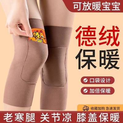 冬季德绒加兜保暖护膝老寒腿关节男女士秋冬防滑自发热老人护腿套