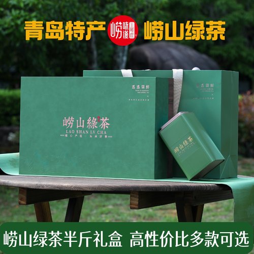 崂味道正宗崂山绿茶礼盒款