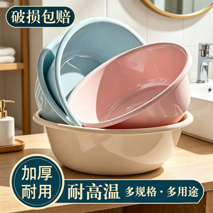 家用洗脸盆加厚洗菜盆大号学生宿舍婴儿宝宝塑料盆洗衣洗脚盆子