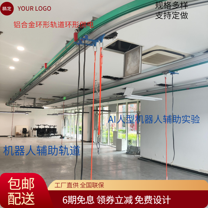 铝合金环形轨道起重机人形机器人训练学校实验室研究院支持定做,搬运/仓储/物流设备,起重葫芦,淘宝优惠券,粉丝福利购,淘宝优惠卷
