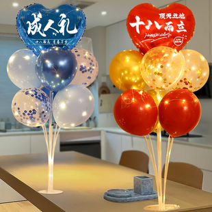 18岁生日装饰气球树支架路引男女孩成人礼成年仪式氛围感场景布置