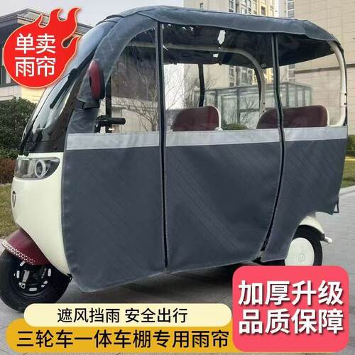 雅迪C16C18一体式四季通用皮革雨帘一体原装车棚多种品牌专用车篷