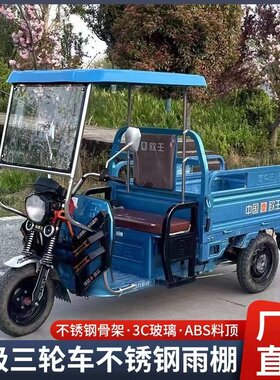 新款加厚三轮车不锈钢前车头棚全封闭玻璃挡雨棚遮阳透明篷驾驶室