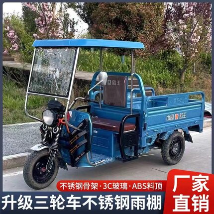 新款加厚三轮车不锈钢前车头棚全封闭玻璃挡雨棚遮阳透明篷驾驶室