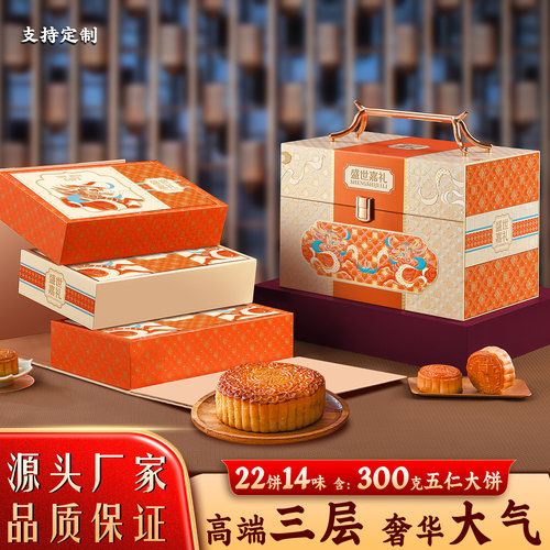 2026新款中秋广式月饼礼盒团购