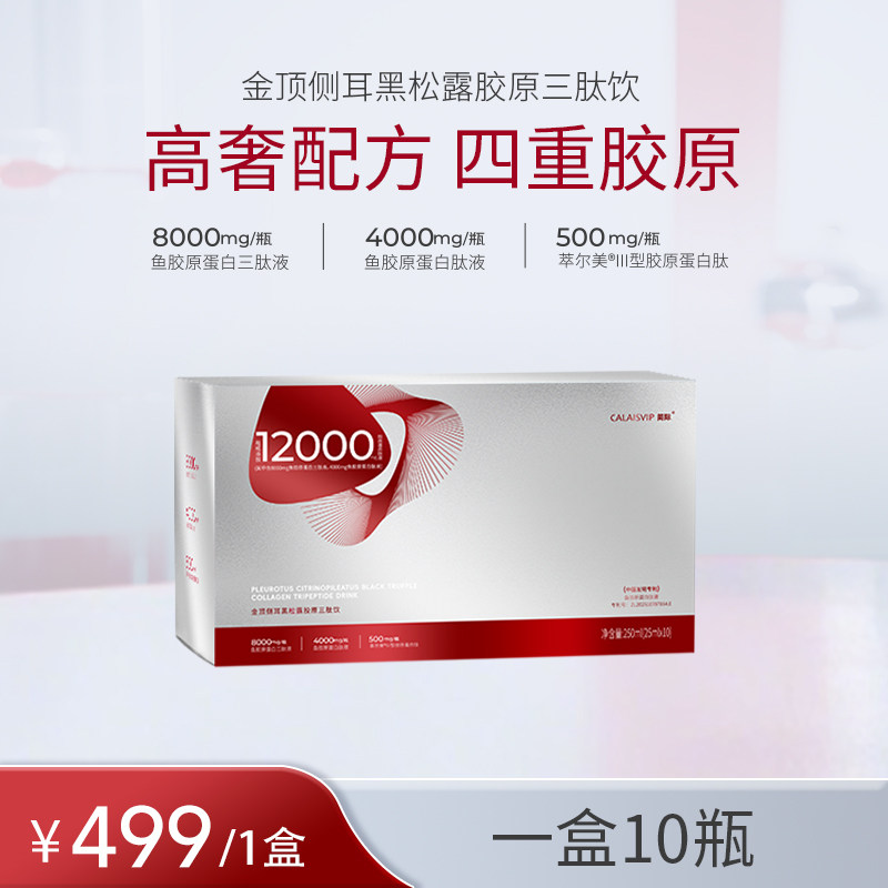 简际胶原蛋白肽深海鳕鱼胶原三肽胶原蛋白