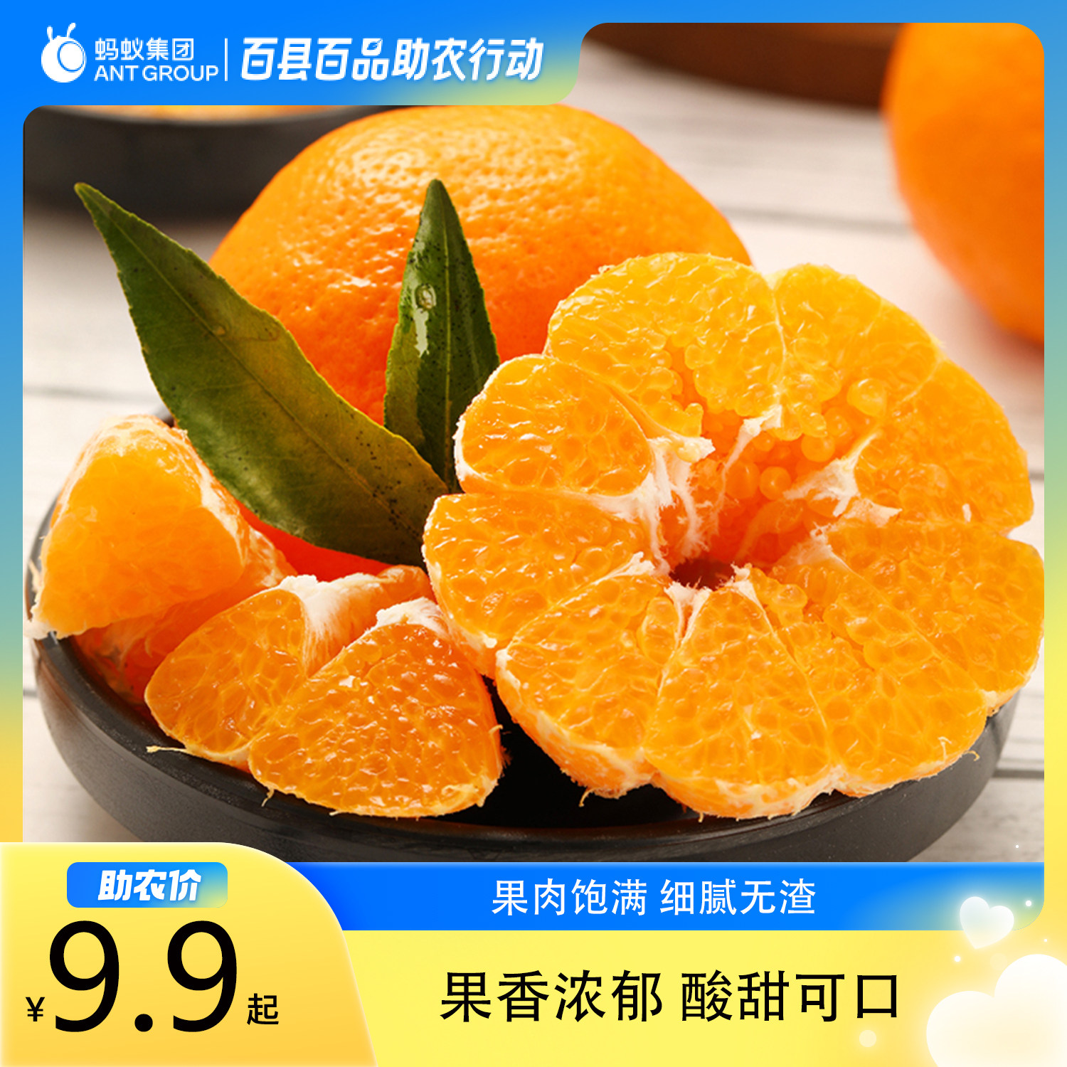 当季春季耙耙柑自然生长不打甜蜜素春见耙耙柑新鲜水果橘子桔子,水产肉类/新鲜蔬果/熟食,桔子,淘宝优惠券,粉丝福利购,淘宝优惠卷