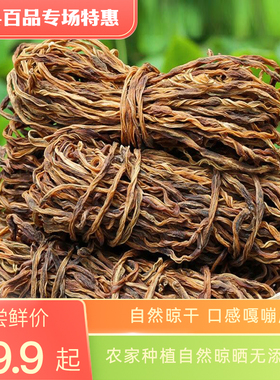 【干豇豆】安徽金寨干豇豆农家日晒无添加绿色蔬菜干