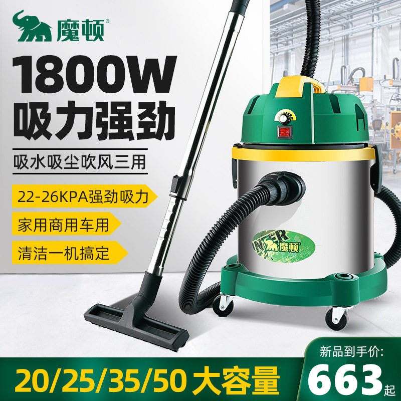 魔顿1800W吸尘器家用大吸力商用大功率洗车装修强力工业吸水机