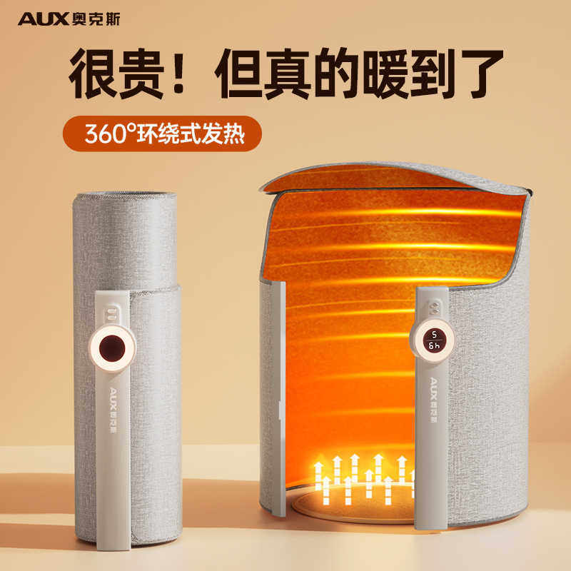 奥克斯暖腿神器家用电热暖脚宝冬天取暖器办公室桌下取暖加热脚垫