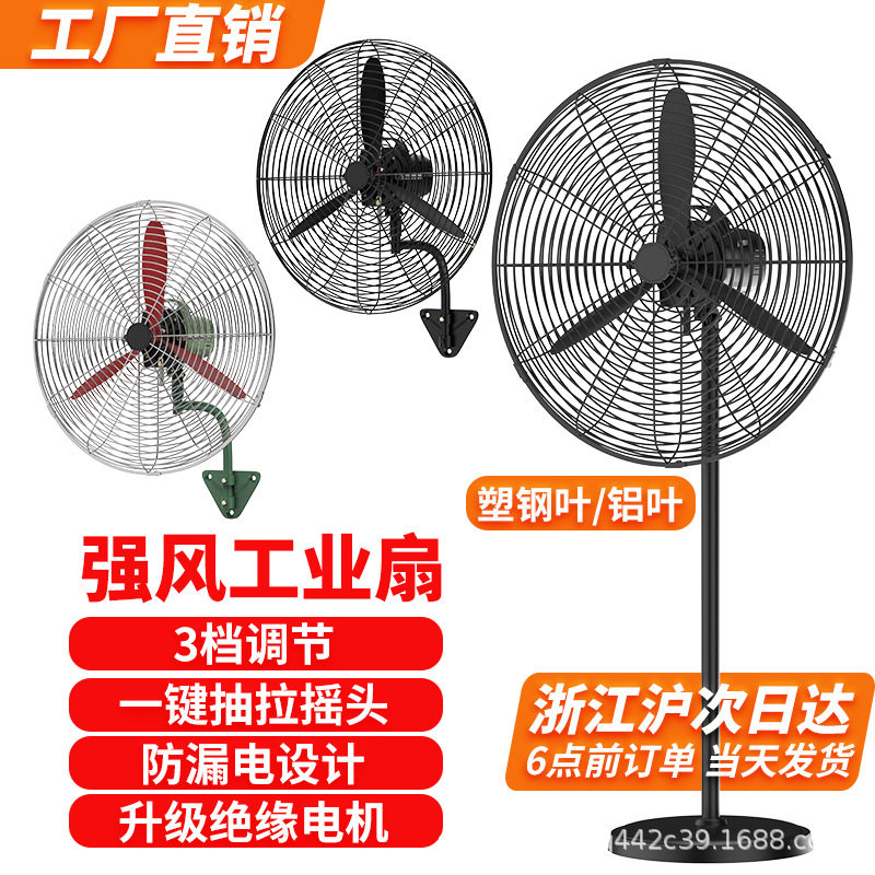 大风量工业扇大功率电强