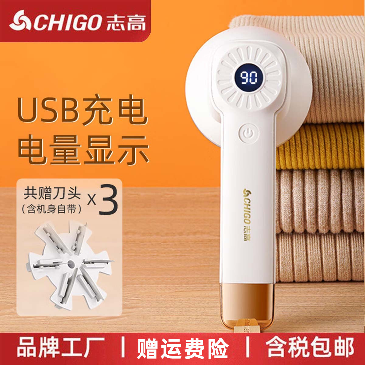 志高毛球修剪器家用充电图片