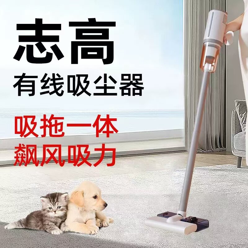 志高吸尘器2024年新款特大吸力吸尘机家庭强力拖吸一体有线洗地机