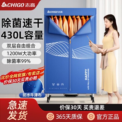 志高干衣机家用烘衣服202