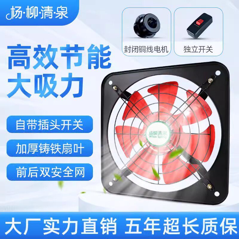 排气扇厨房抽油烟家用方