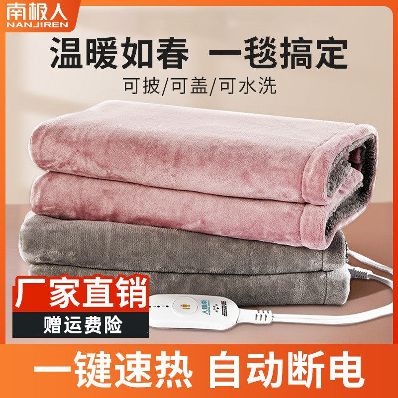 南极人电热毯护膝毯暖身
