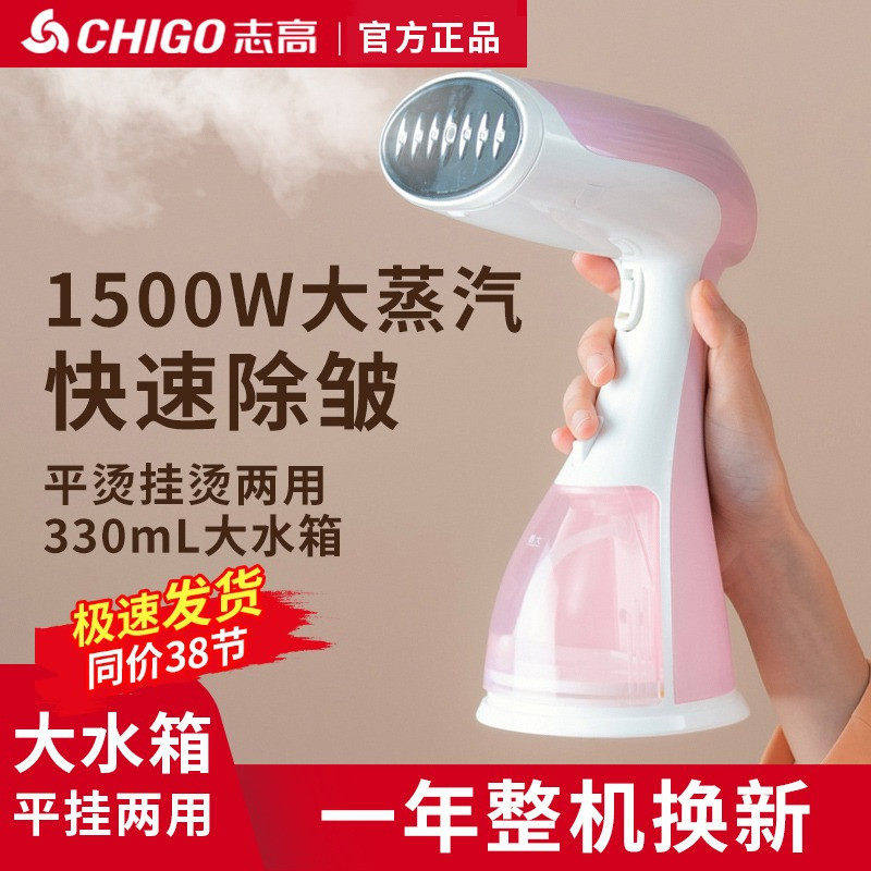 志高手持挂烫机家用大蒸汽电熨斗便携式小型手提式熨烫机衣服神器