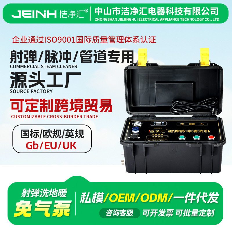 多功能自动射弹脉冲一体