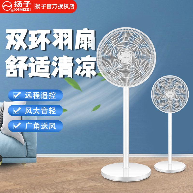 扬子落地扇电风扇家用宿