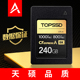 A卡 s_240GB_CFE A索尼SONY相机内存储金钻CFExpress 天硕1000MB