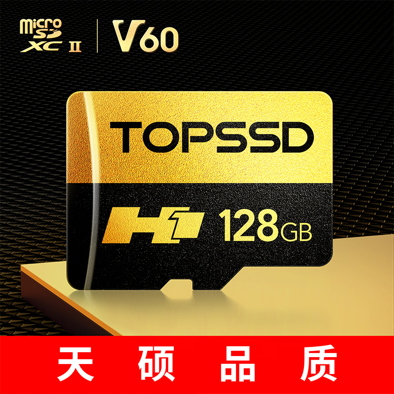 天硕（TOPSSD）TF高速内存储卡 280MB/s双芯高速/适用大疆无人机-封面