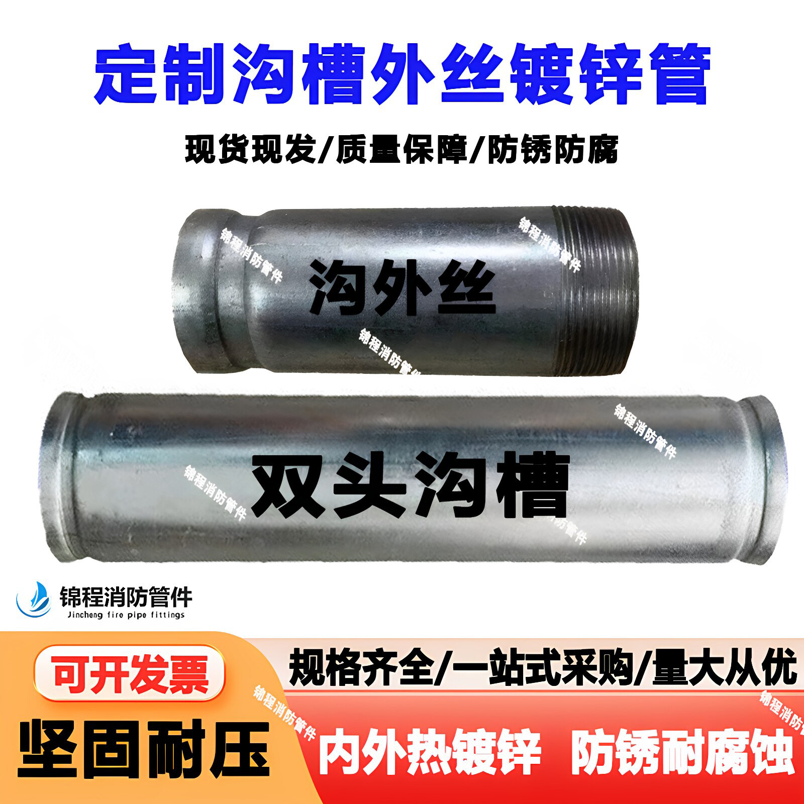 定制内外热镀锌双头下水管防锈