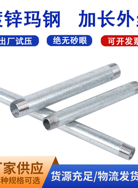 镀锌管件外丝无缝圆外丝加长双头管外丝延长管4分6分1寸 DN15-100