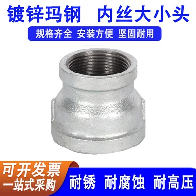 镀锌玛钢大小头 变径内丝 消防管件 内螺纹变径管箍直接 DN25*15