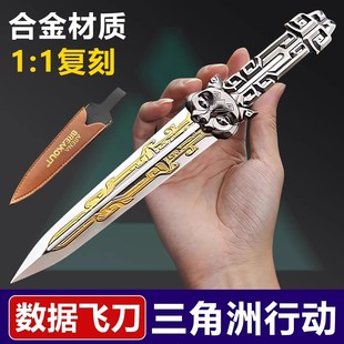 三角洲行动周边北极星弹簧刀近战北极星小刀折叠伸缩金属模型