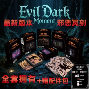邪恶铭刻潮玩桌游卡牌中文版自制原创全套周边游戏