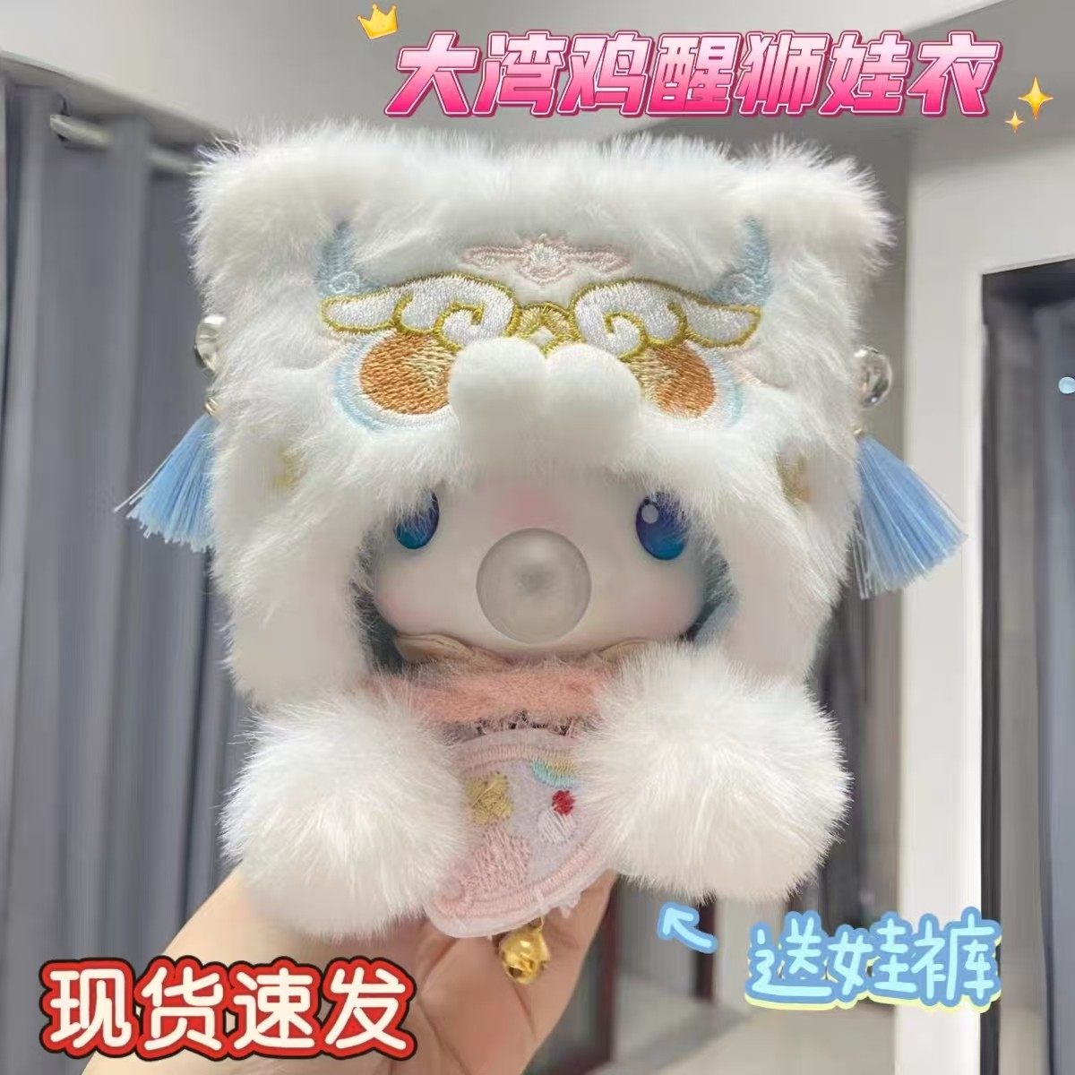 醒狮娃衣A捏捏乐大湾鸡喜庆古风新中式衣服亚运会泡泡鸡可爱装扮