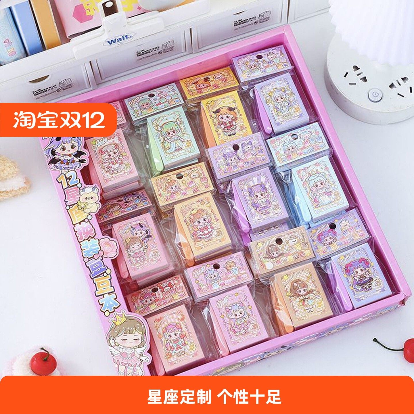 超迷你小安静书可爱十二星座换装豆豆本diy手账免剪裁安静书贴纸