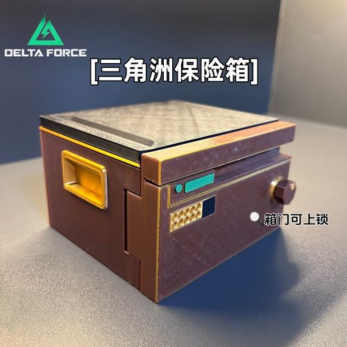 三角洲行动大红保险箱可上锁模型游戏周边储物玩具3D打印收藏品