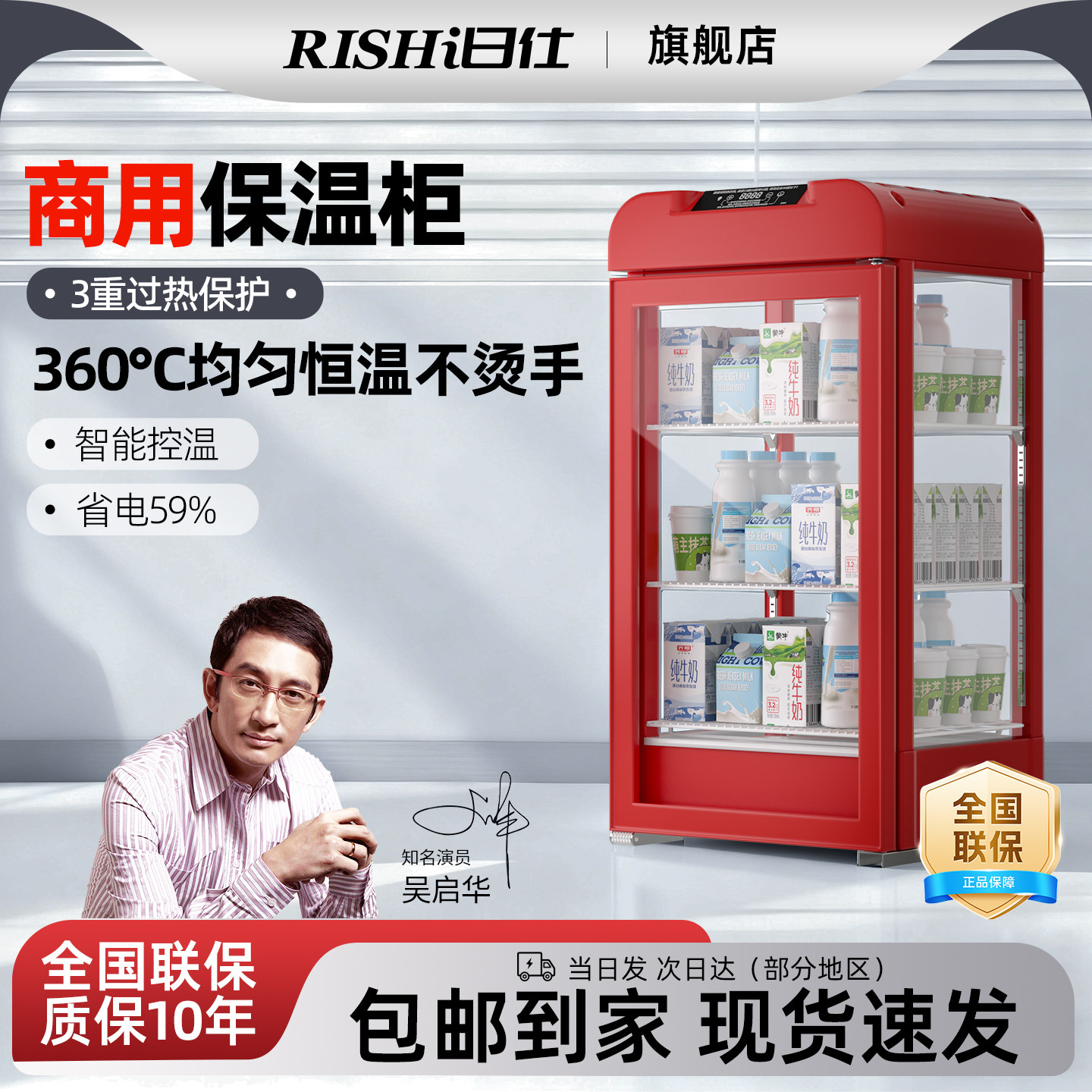 日仕保温展示柜商用快餐牛奶饮料加热柜便利店恒温热饮小型保温箱
