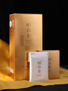 品品香白茶福鼎白茶晒白金1841MINI版老白茶2018原料寿眉180g/盒