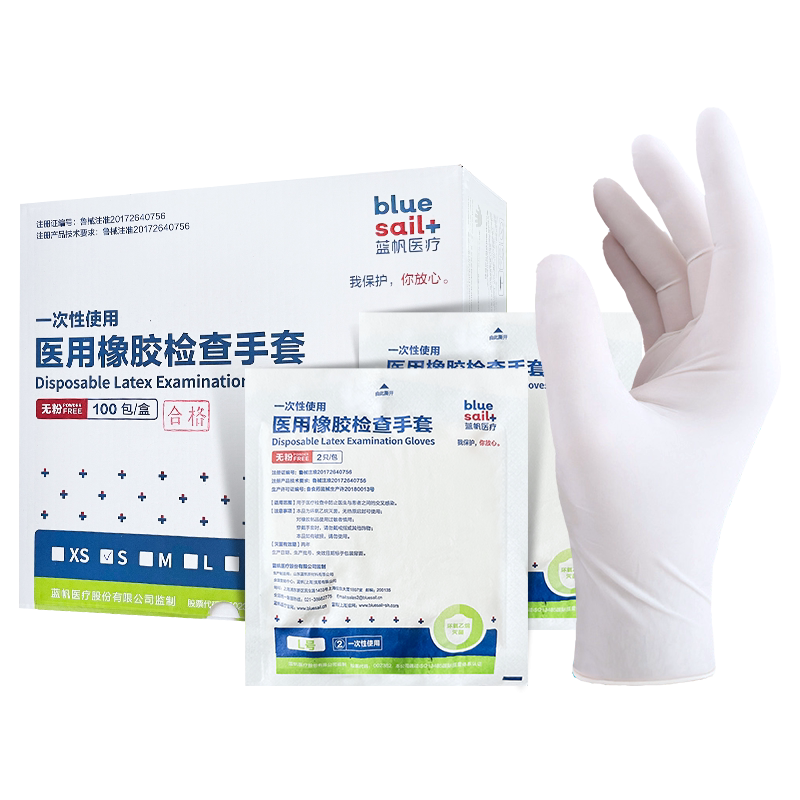 蓝帆医疗一次性使用灭菌橡胶手套