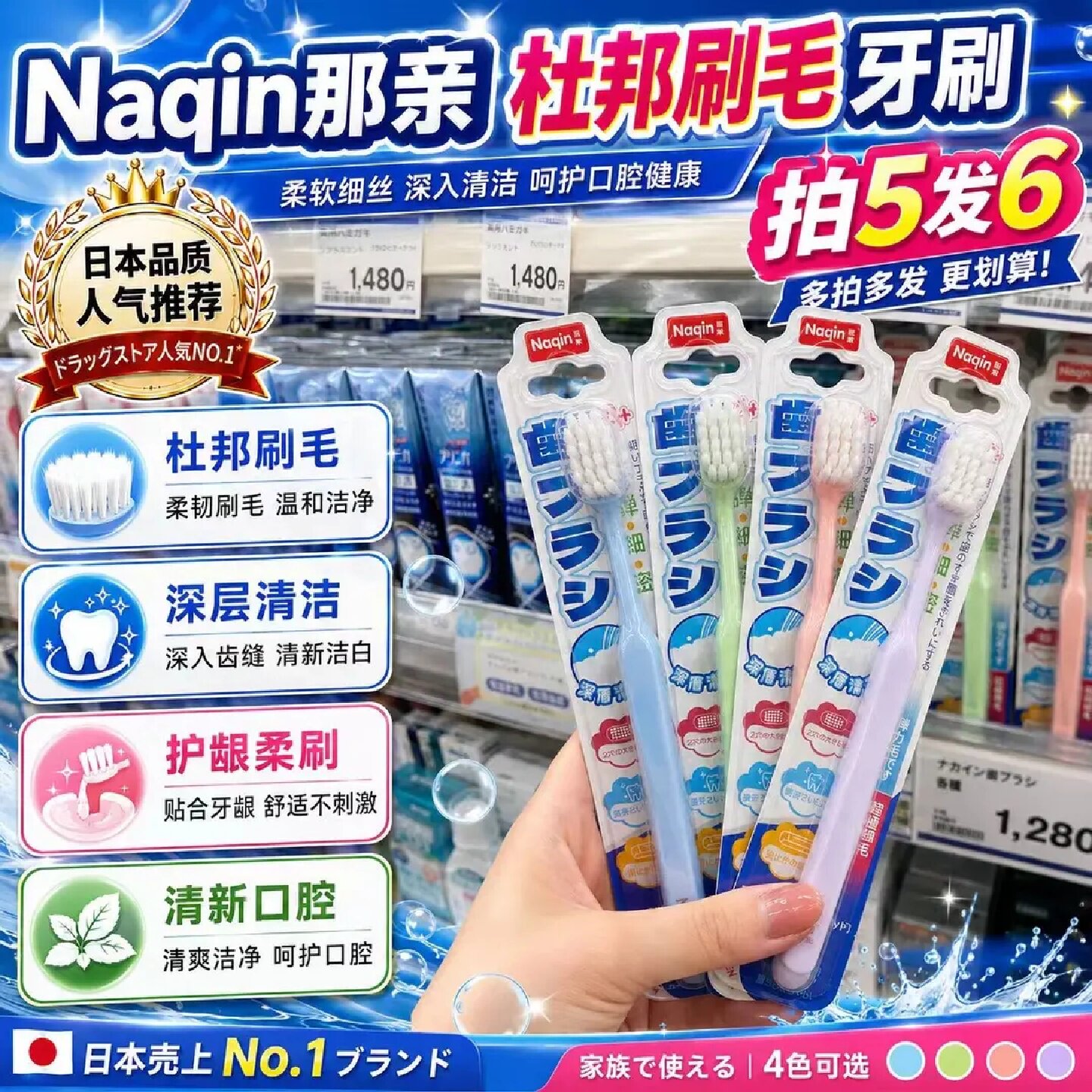Naqin那亲杜邦牙刷柔韧刷毛牙刷/口腔清洁工具