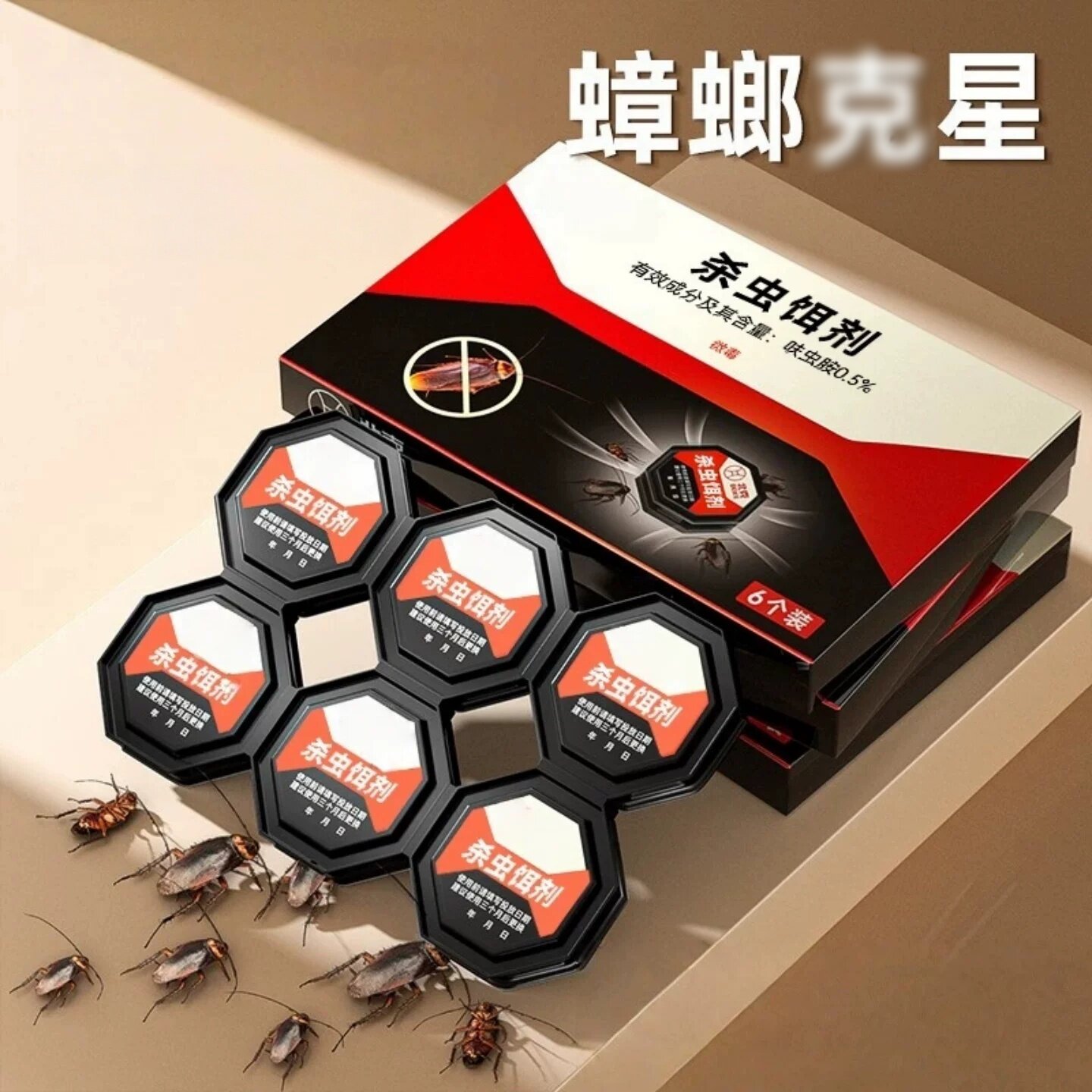 北克杀虫饵剂灭蟑螂药蟑螂呋虫胺家用厨房卧室全屋杀蟑胶饵