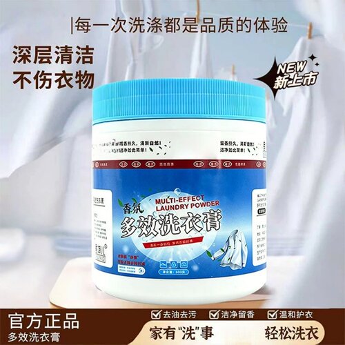 多效洗衣膏小白鞋清洁膏去污去渍洗衣粉深层清洁温和去污香婵儿