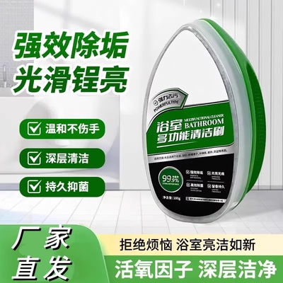 力清浴室多功能清洁刷玻璃水龙头洗手台去水渍去水垢清洁剂除水垢