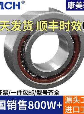 角接触轴承 705 706 707 708 709 723 724 725 726 727 728 729AC