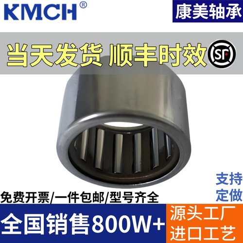 单向滚针轴承HF0814126