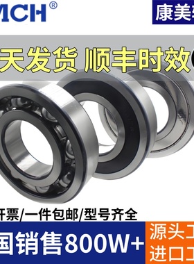 BB51 自行车中轴轴承 7149783 6805-RD 900805 MR 25376 19285-R