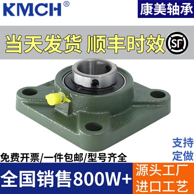 康美外球面轴承UCFU2113