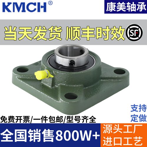 康美外球面轴承UCFU2013
