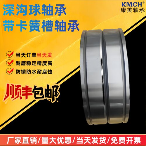 康美带卡簧槽轴承612345