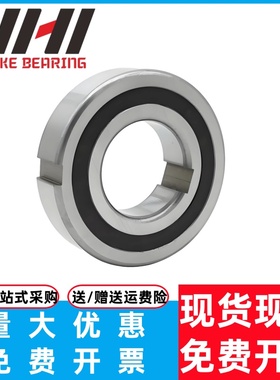 德国UHI进口单向轴承 CSK608 6200 6201 6202 6203 6204 6205 PP