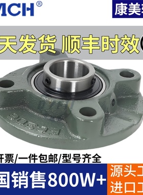 康美质量凸台圆形座带偏心套外球面轴承UELFC207 208 209 210 211