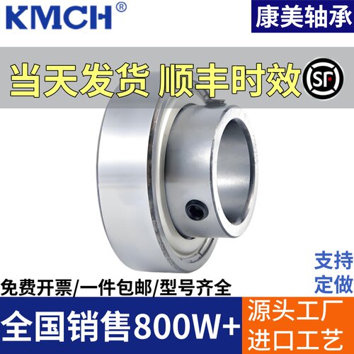 康美外球面带偏心紧固套