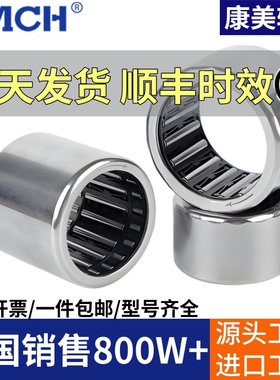 冲压外圈双向滚针轴承HK121812 1412 152007 1416 152012 152016